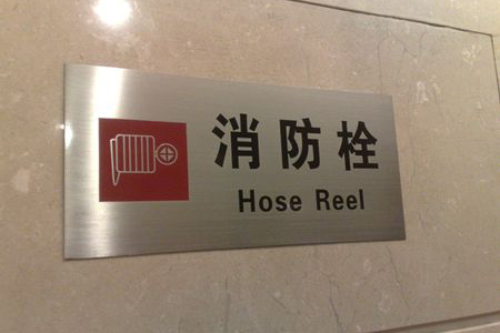 金屬標牌 金屬標牌