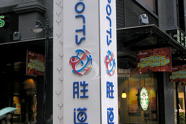 吸塑發光字 吸塑發光字