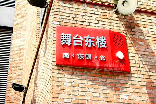 景區標識 景區標識