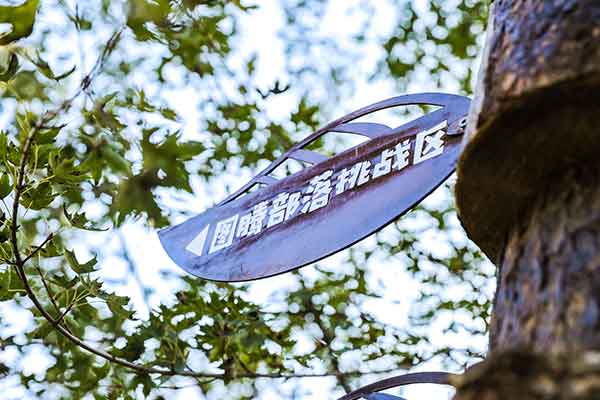 景區標識牌 景區標識牌