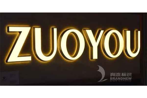 雙面發光廣告字 雙面發光廣告字