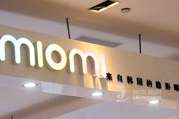 樹脂發(fā)光字 樹脂發(fā)光字