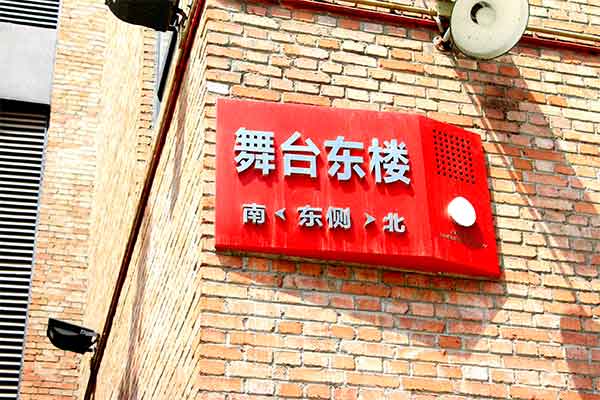 標(biāo)識(shí)牌 標(biāo)識(shí)牌