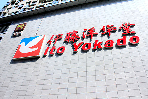 門頭廣告招牌 門頭廣告招牌