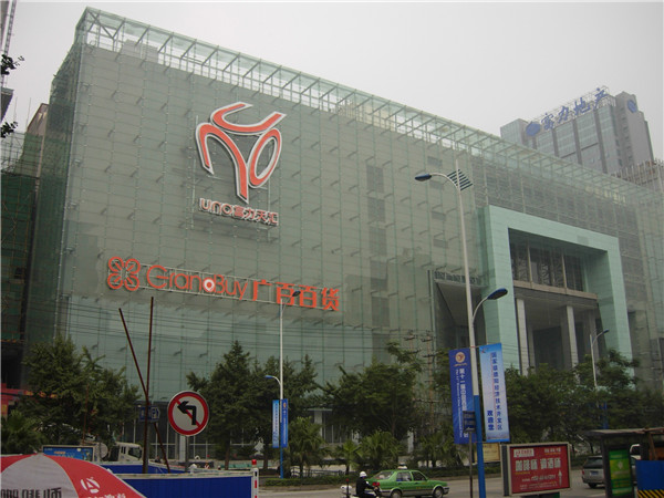 購物中心導視系統 購物中心導視系統